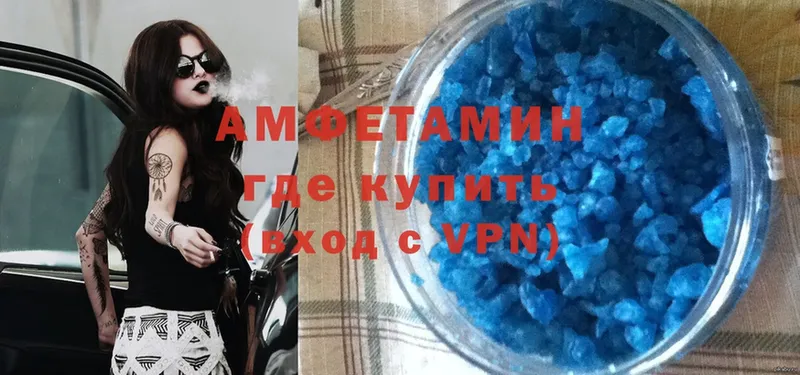 АМФЕТАМИН VHQ  Бирюч 