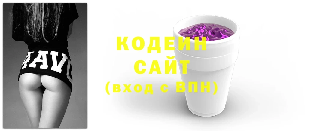 Codein напиток Lean (лин)  Бирюч 